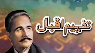 عبد را تحصیل حاصل فطرت است واردات جان او بے ندرت است از گران خیزی مقام او ہمان نالہ ہای صبح و شام او دندنها