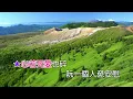 Download Lagu 風中的玫瑰#Hong Tiong E Mui Kui (KARAOKE).MP4