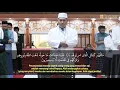 IMAM SHOLAT MERDU || Surat Al Baqarah 17 - 24 || Ust. H. Akhyar Muhsin