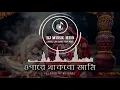Download Lagu Opare Thakbo Ami Lofi | Slowed + Reverb | Jibon Maran | Kishore Kumar | Lyrical