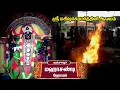 Lagu 🔴LIVE:  | சண்டி ஹோமம் | நேரலை | தஞ்சை | Chanti Homam |@Thanjavur Video
