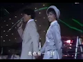 陳德彰 傾心 陳慧嫻 1988 公益金群星百萬唱