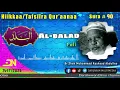 Lagu Tafsiira Suuraa Al-Balad || Sura 090 || Full || Shek Dr. Muhammad Rashaad Abdulleetin 2025 1447