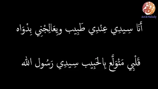 Adil Al Qassimi Ana Sidi 3andi Tbib أنا سيدي عندي طبيب المنشد عادل القاسمي 