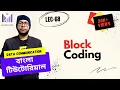 Block Coding Data Communication Lecturelia