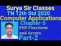 12th Std Computer Applications Ch-5 PHP Functions and Arrays Part 2