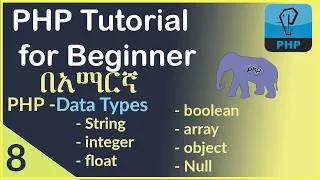 8 PHP data types tutorial for beginner in Amharic
