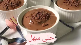لو عندك حليب اعملي حلى رمضاني اقتصادي سهل و سريع بمكونات موجوده في كل بيت دندنها