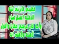 Download Lagu خطيبي عايزنى ليله الدخله اعمل صياح وأنه كان عربجي معايا واقول لأهله ولأهلى انه ....🚫❌