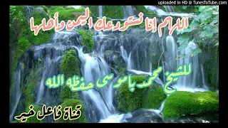 اللهم إنا نستودعك اليمن وأهلها   مقتطف راااائع ننصح بسماعه   للشيخ محمد بن عبدالله باموسى حفظه الله دندنها