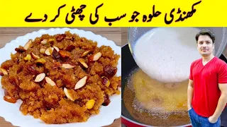 Makhandi Halwa Recipe By Ijaz Ansari Halwa Recipe Pakistani Makhandi Halwa Recipe Delicious 