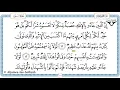 Juz 18 Tilawat al-Quran al-kareem (al-Hadr)