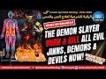 Download Lagu Ayat-ayat Ruqyah Al-Quran yang Kuat | Pembasmi Iblis Bakar dan Bunuh Semua Jin, Iblis, dan Setan Jahat Sekarang!