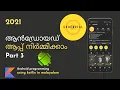 Android app development using kotlin in malayalam PART 3 First android app 2021 malayalam