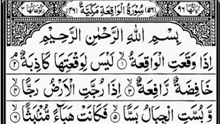                                                                                      سورۃ الواقعہ۔ دندنها