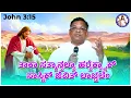 Download Lagu Everyone who believes may have eternal life in him | John 3:15 | 14th Sept 2025