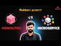 Microservices vs Monolithic Architecture Explained in Tamil Real World Example