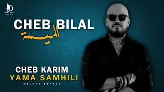 Cheb Bilal Cheb Karim Rai Remix 2024 Yama Samhili يا ما سمحيلي شاب بلال 