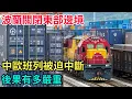 Download Lagu 波蘭關閉東部邊境，中歐班列被迫中斷！後果有多嚴重？【風雲紀實】#歷史#歷史故事#歷史人物#近代史