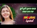 #odiaoldsong Sunara chadhei udi udi asi|Suna Panjuri| |Lyrical||Jhumi Jhumi|