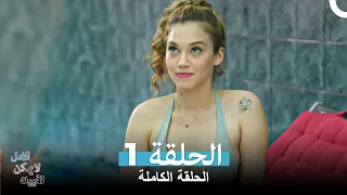 الامل لا يمكن تقييده الحلقة 1 Arabic Dubbed  الامل لا يمكن تقييده الحلقة 1 Arabic Dubbed