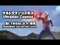 Download Lagu Ultraman Cosmos: Something You Can Do Lyrics