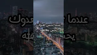 النجاح تعلم اقتباسات اوسكار حكمة اليوم Youtubeshorts اقوال ثقف نفسك موعظة حكم النجاح 