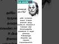 Lagu #true words life quotes motivational quotes #whatsapp status #tamil
