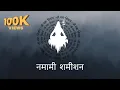 Channel