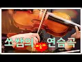 Download Lagu Langey Tutor-Complete Method for the Viola No.77 (랑게이 비올라 교본 77번)