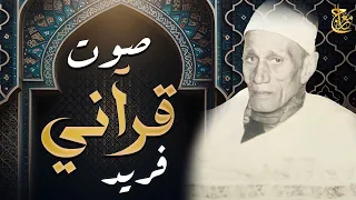 صوت جوهري مظلوم كأن صوته خلق للراحة النفسية و سكينة القلب الشيخ الجرزاوي 