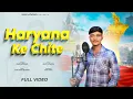Download Lagu Haryana Ke Chite | Aman Lajwana | Bhola Baba New Song 2025 | New Haryanvi Song 2025 | Daak Kawad