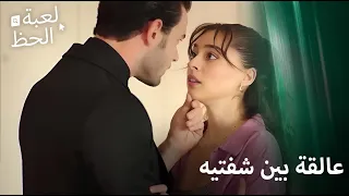 موسى يقبل ندى بالقوة لعبة الحظ الحلقة 55 