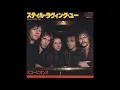 Scorpions - Still Loving You (single version) (1984)