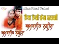Lagu AMARJIT NAGINA l BHAIN TERI VANG VARGI l LATEST PUNJABI SONGS 2019 l ALAAP RECORDS