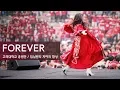 Lagu 포레버 Forever - 입실렌티 응원 / 고려대학교응원단 / 고려대 응원가