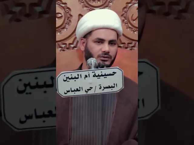 ⁣لماذا سمي اصحاب عيسى بالحواريين #الشيخ_رائد_الساعدي