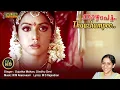 Download Lagu Thazhampoo Mudimudichu Full Video Song  HD |  Devaragam Movie Song | REMASTERED AUDIO |