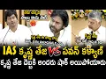Download Lagu Heated Argument Between IAS Krishna Teja And Deputy CM Pawan Kalyan | Chandrababu Naidu | BM