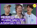 Download Lagu [HOT CLIPS][RUNNINGMAN] It's called Today's Staffis Tomorrow's CEO (ENGSUB)