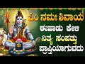 Monday Shiva Kannada Devotional Songs | Lingastakam | Popular Lord Shiva Bhakti Songs In Kannada