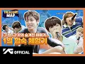 Download Lagu [TREASURE MAP] EP.25 🏠 그 날, 그 곳의 숨겨진 이야기 🏠 1일 합숙 체험기