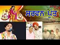 Download Lagu Cheti Kar Sarwan Putra | Hasan Manak-Kuldeep Manak #kuldeepmanak #hasanmanak #sarwanputt #sarwan
