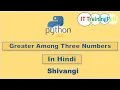 Program to Find Greater Number Among Three Python Program Hindi IT TrainingPath