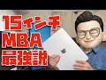 Finally bought it What I learned after using the 15-inch MacBook Air M4 for a day