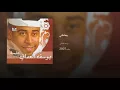 يعشقني