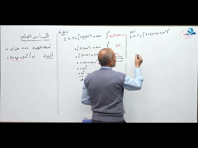 ⁣رياضيات السادس العلمي- اسئلة التمهيدي 2025