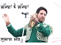 Download Lagu Sajna Ve Sajna (Refix) | Gurdas Maan [Best Remix]