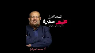 إنشاد طيف سميرة للبارودي طلاب أ محمد الجوهري 
