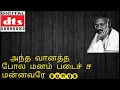 Download Lagu Ilayaraja hits#anda vanatha pola manam padacha songs#chinna gounder#vijayakanth
